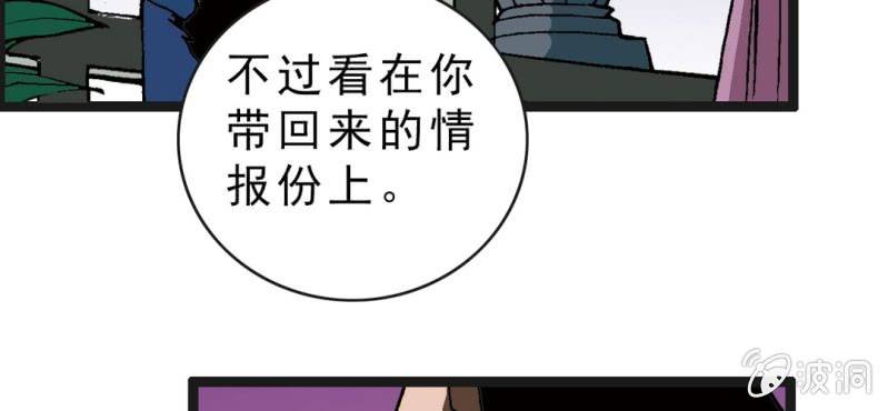 《不可思议少年》第二十一话 封印 第9页