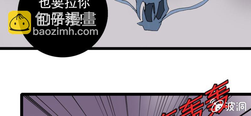 《不可思议少年》第二十二话 宁为玉碎 第16页