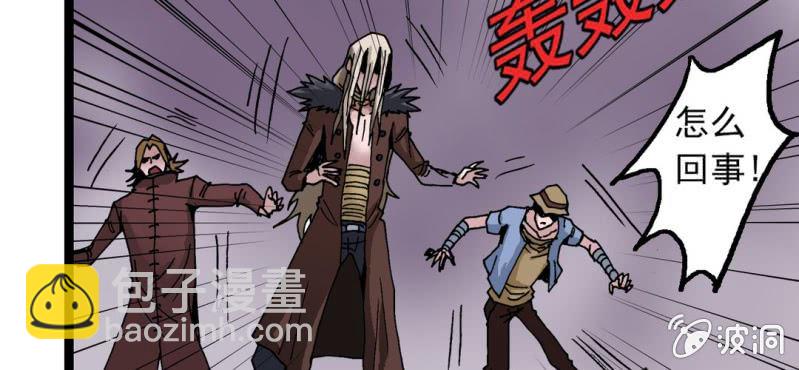 《不可思议少年》第二十二话 宁为玉碎 第17页