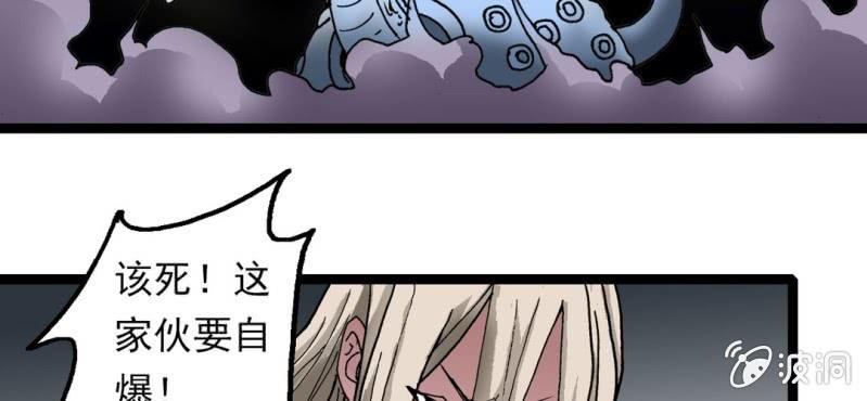 《不可思议少年》第二十二话 宁为玉碎 第24页
