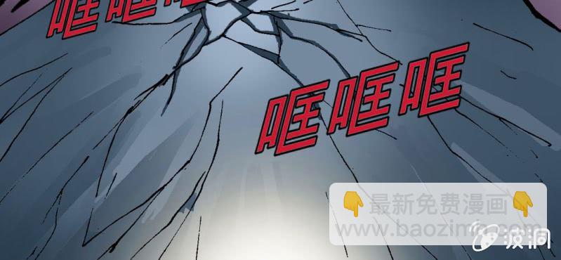 《不可思议少年》第二十二话 宁为玉碎 第27页