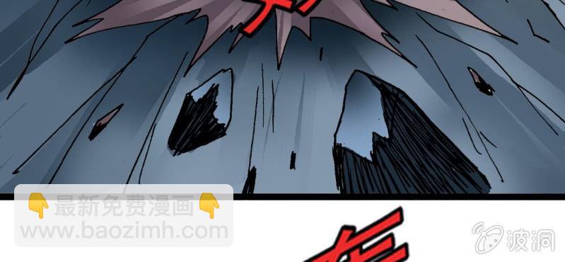 《不可思议少年》第二十二话 宁为玉碎 第33页