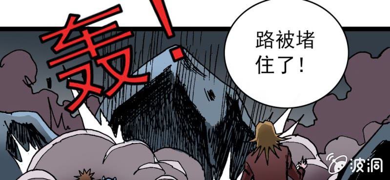 《不可思议少年》第二十二话 宁为玉碎 第38页
