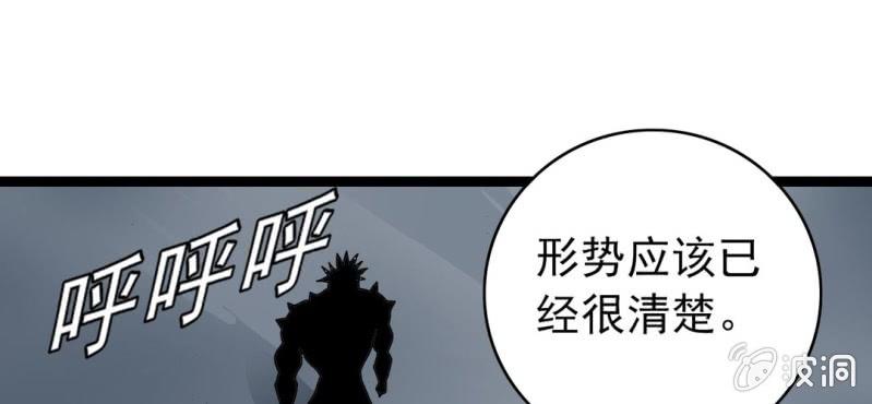 《不可思议少年》第二十二话 宁为玉碎 第3页