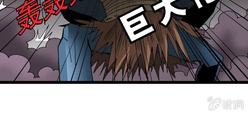 《不可思议少年》第二十二话 宁为玉碎 第48页