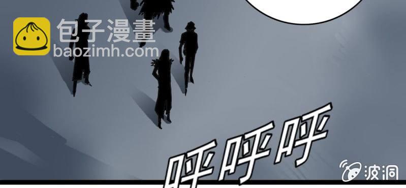 《不可思议少年》第二十二话 宁为玉碎 第4页