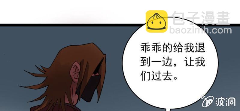 《不可思议少年》第二十二话 宁为玉碎 第7页