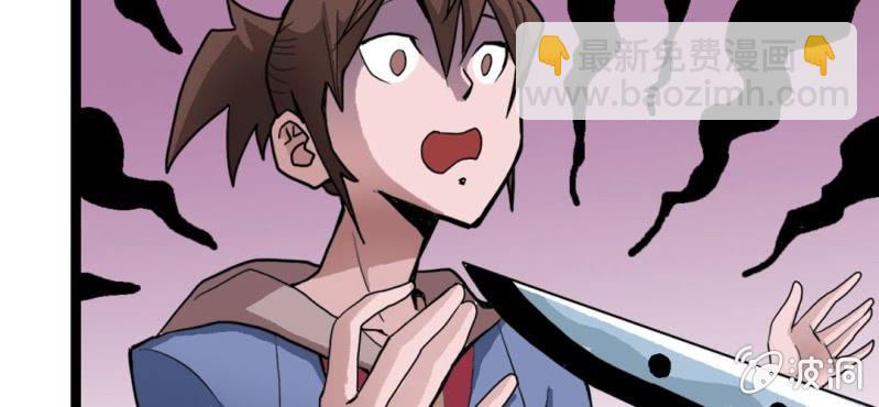 《不可思议少年》第二十话界灵玄武 第10页