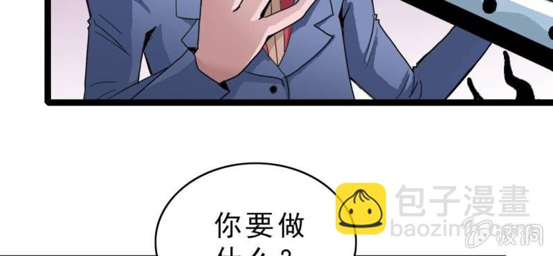 《不可思议少年》第二十话界灵玄武 第11页