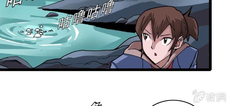 《不可思议少年》第二十话界灵玄武 第17页