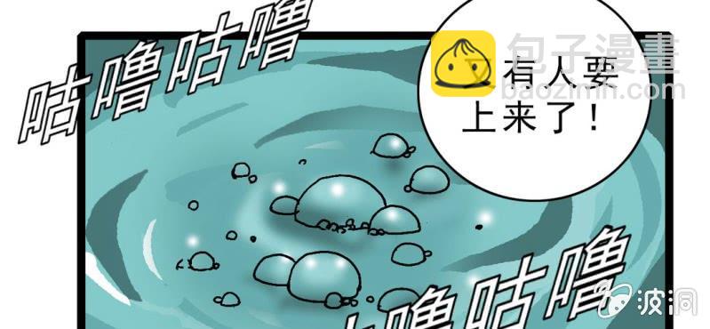 《不可思议少年》第二十话界灵玄武 第18页