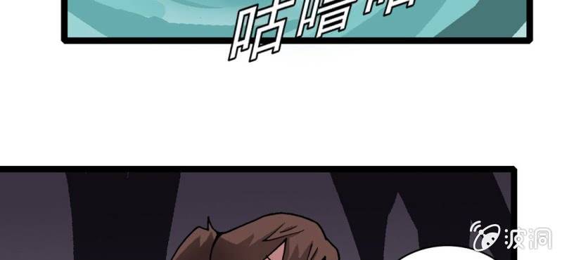 《不可思议少年》第二十话界灵玄武 第19页