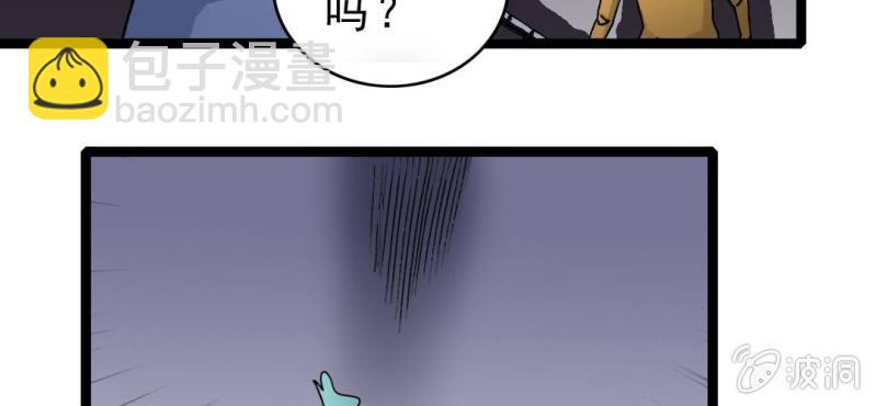 《不可思议少年》第二十话界灵玄武 第21页