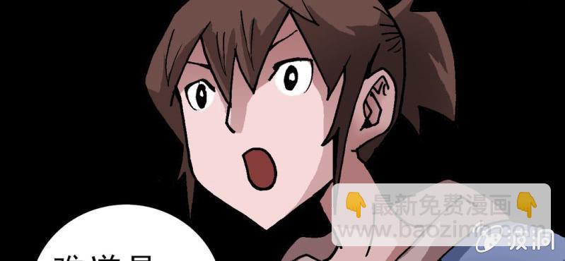 《不可思议少年》第二十话界灵玄武 第37页