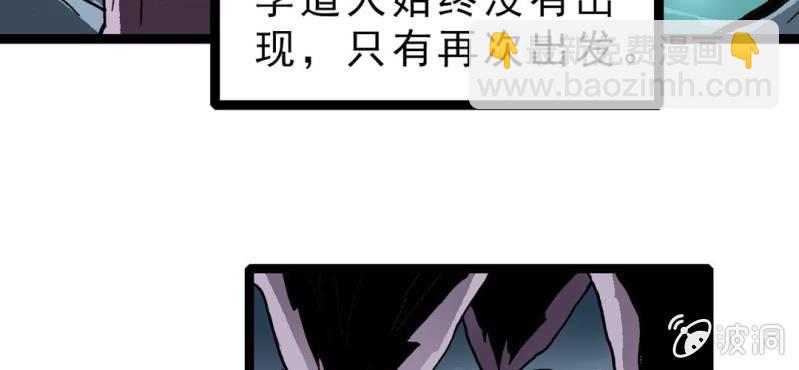 《不可思议少年》第二十话界灵玄武 第41页