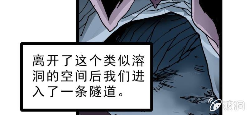 《不可思议少年》第二十话界灵玄武 第42页