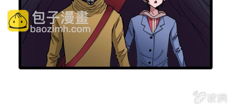 《不可思议少年》第二十话界灵玄武 第47页
