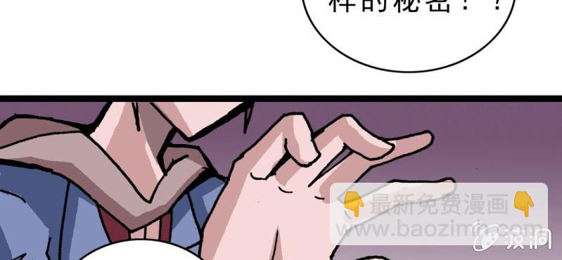 《不可思议少年》第二十话界灵玄武 第7页
