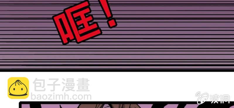 《不可思议少年》第二十话界灵玄武 第9页