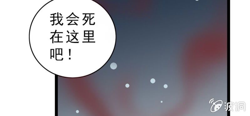 《不可思议少年》第十九话 面具人的秘密 第18页