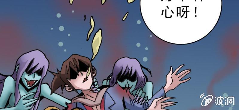《不可思议少年》第十九话 面具人的秘密 第22页