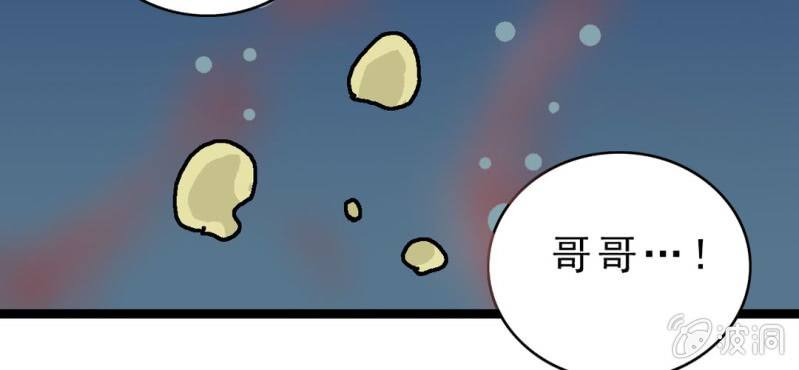 《不可思议少年》第十九话 面具人的秘密 第25页