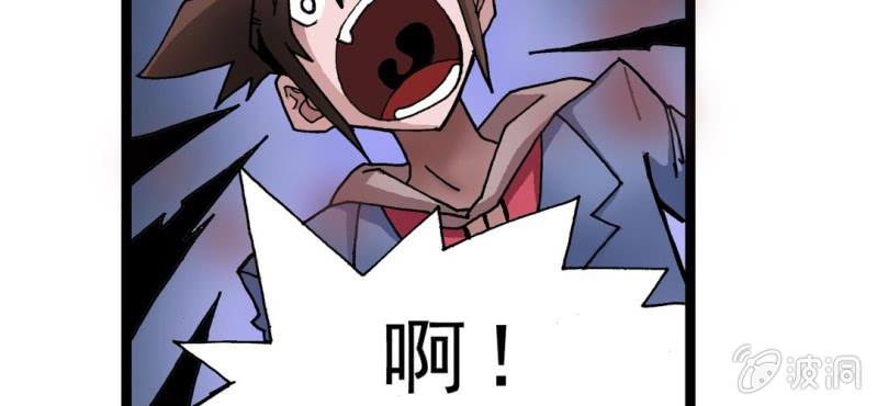 《不可思议少年》第十九话 面具人的秘密 第27页