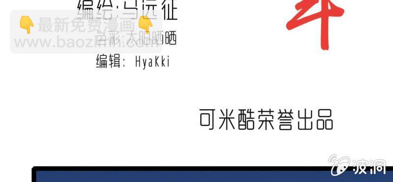 《不可思议少年》第十九话 面具人的秘密 第2页