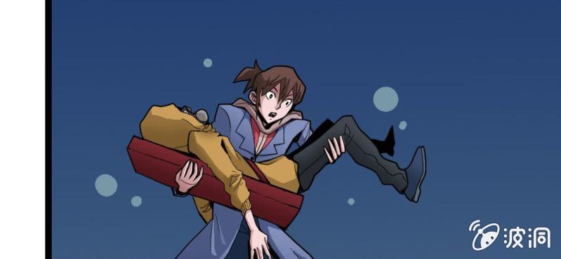 《不可思议少年》第十九话 面具人的秘密 第3页