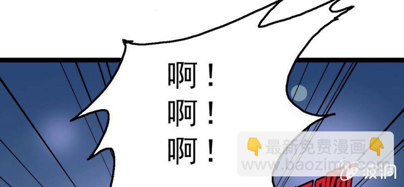 《不可思议少年》第十九话 面具人的秘密 第40页