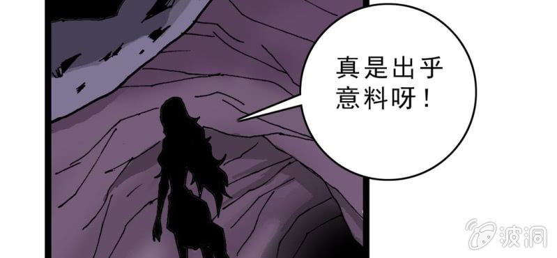 《不可思议少年》第十九话 面具人的秘密 第46页