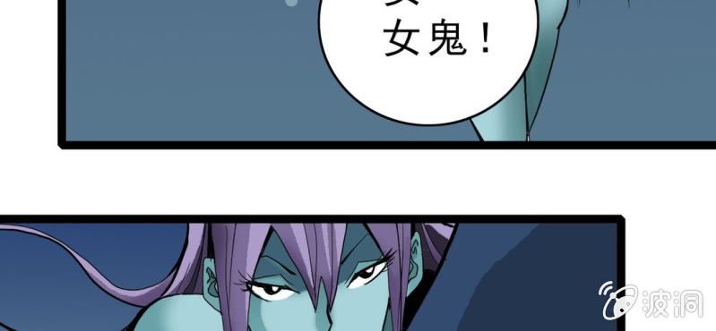 《不可思议少年》第十九话 面具人的秘密 第5页
