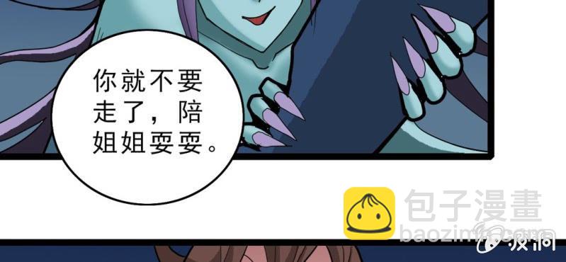 《不可思议少年》第十九话 面具人的秘密 第6页