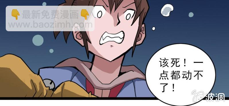 《不可思议少年》第十九话 面具人的秘密 第7页