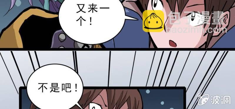 《不可思议少年》第十九话 面具人的秘密 第9页