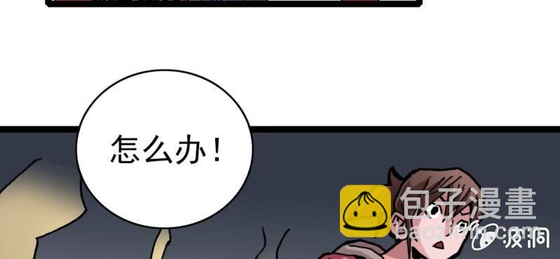 《不可思议少年》第二十六话 是女的？ 第12页