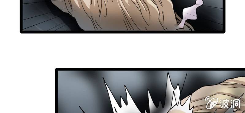 《不可思议少年》第二十六话 是女的？ 第17页