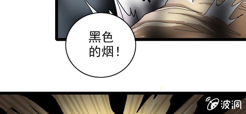 《不可思议少年》第二十六话 是女的？ 第18页