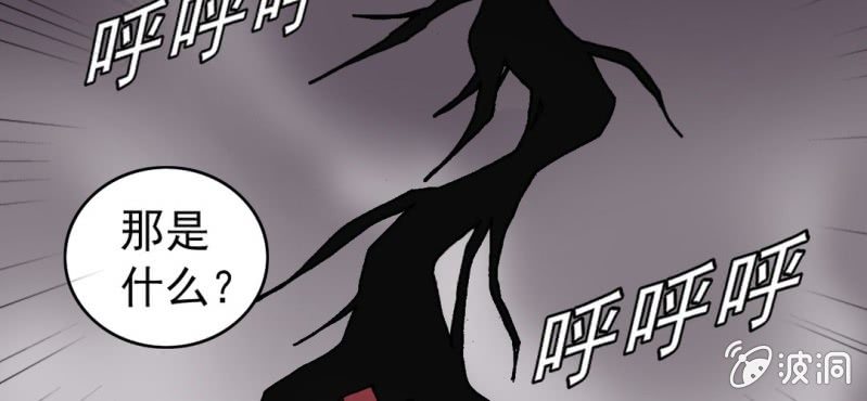 《不可思议少年》第二十六话 是女的？ 第24页