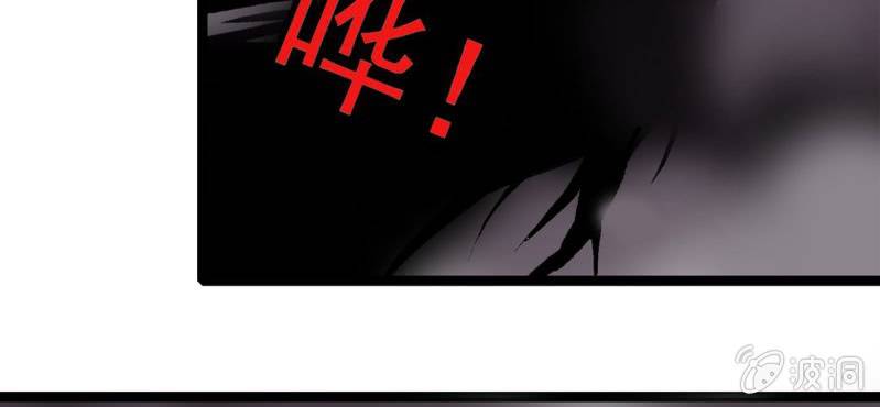 《不可思议少年》第二十六话 是女的？ 第29页