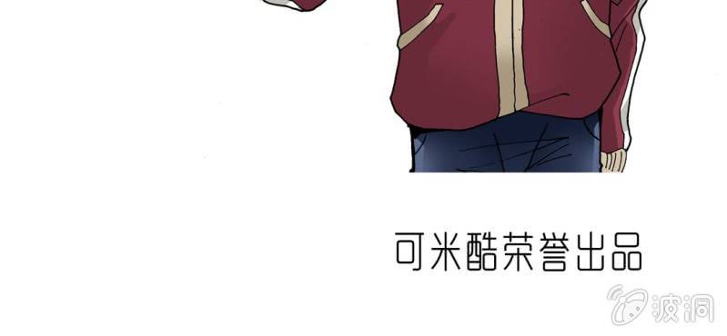 《不可思议少年》第二十六话 是女的？ 第4页