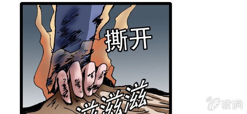 《不可思议少年》第二十六话 是女的？ 第5页