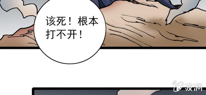 《不可思议少年》第二十六话 是女的？ 第9页