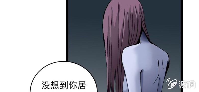 《不可思议少年》第二十四话 蜘蛛与蛤蟆 第10页