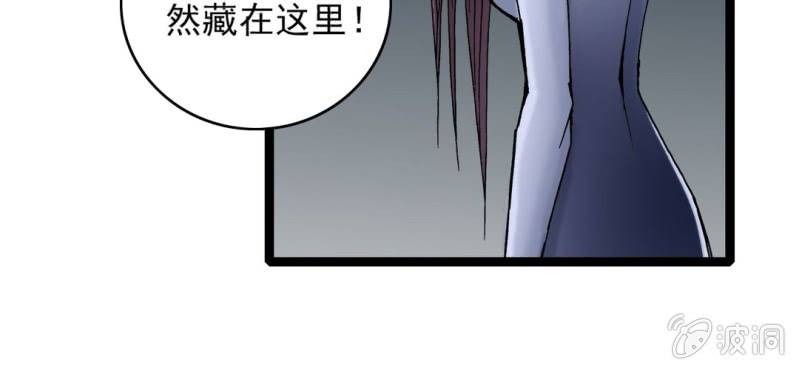 《不可思议少年》第二十四话 蜘蛛与蛤蟆 第11页