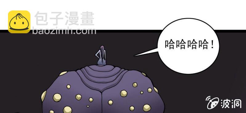 《不可思议少年》第二十四话 蜘蛛与蛤蟆 第12页