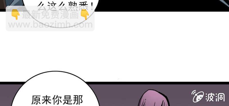 《不可思议少年》第二十四话 蜘蛛与蛤蟆 第14页