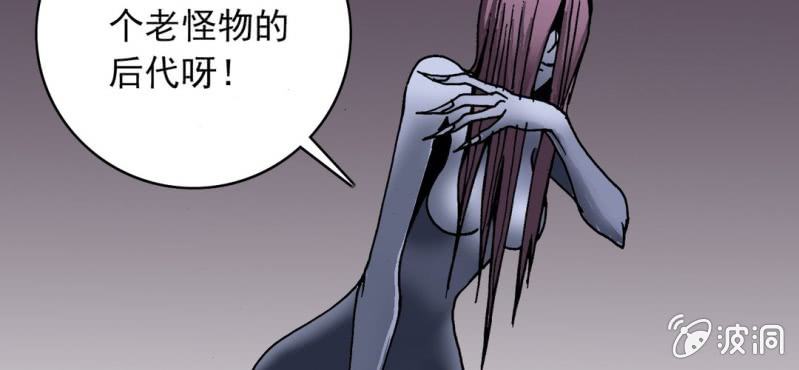 《不可思议少年》第二十四话 蜘蛛与蛤蟆 第15页