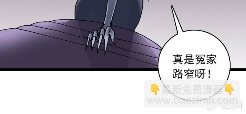 《不可思议少年》第二十四话 蜘蛛与蛤蟆 第16页