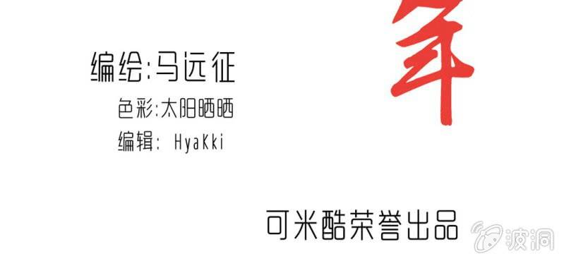 《不可思议少年》第二十四话 蜘蛛与蛤蟆 第2页
